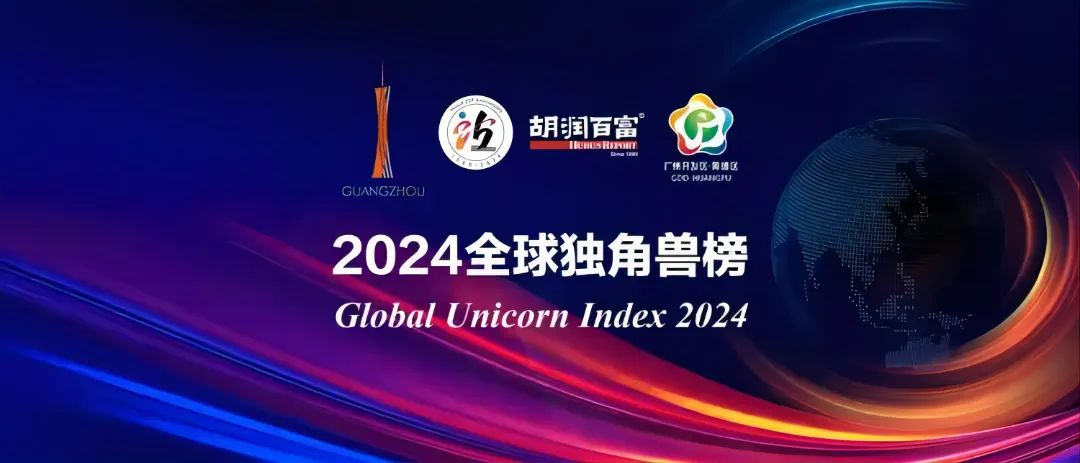 【喜訊】金晟新能榮登2024年全球獨(dú)角獸榜！