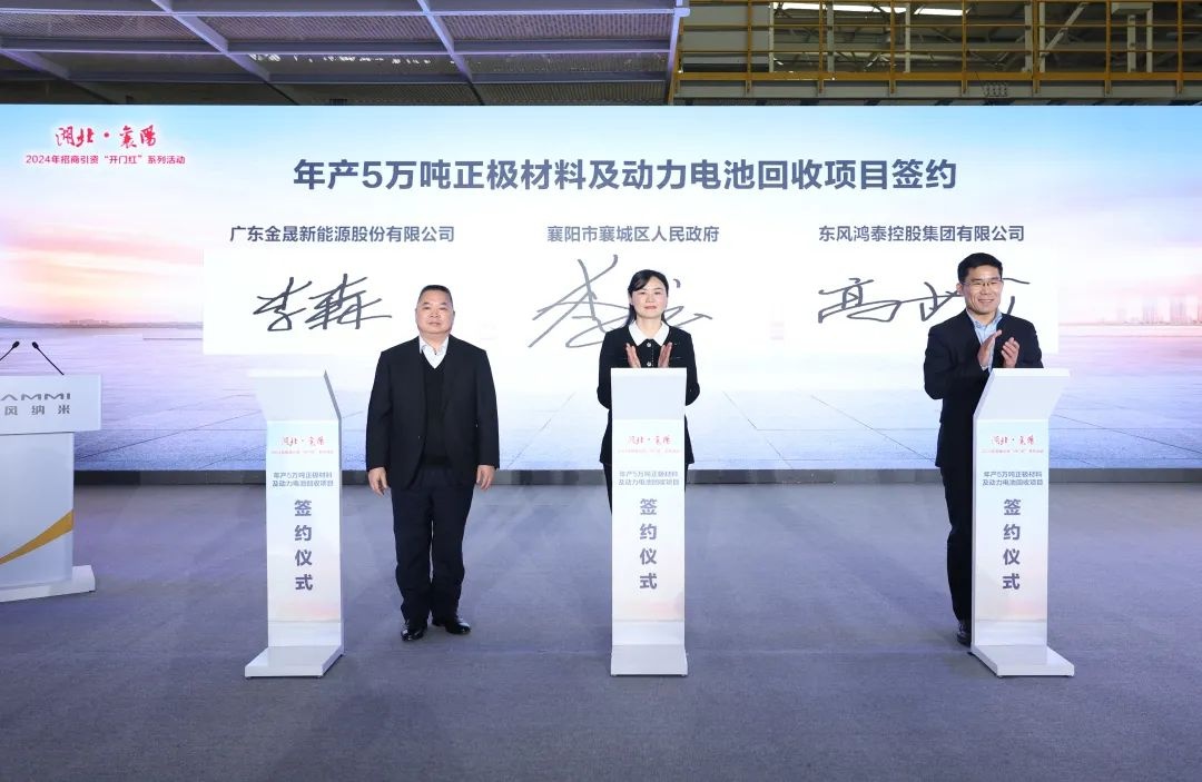 東風(fēng)汽車(chē)與金晟新能強(qiáng)強(qiáng)聯(lián)手，共筑新能源產(chǎn)業(yè)新篇章——湖北新能源合資公司正式啟航