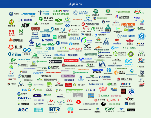 公司參與編制退役動力電池行業(yè)標準